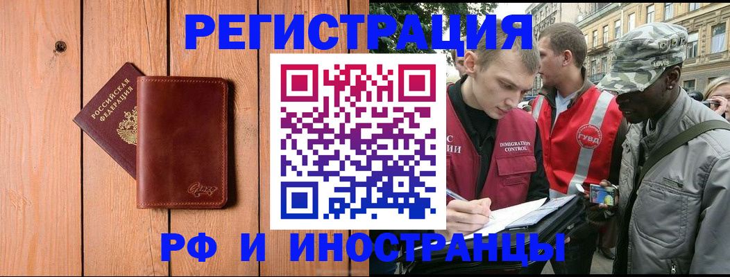 купить прописку в Ессентуках