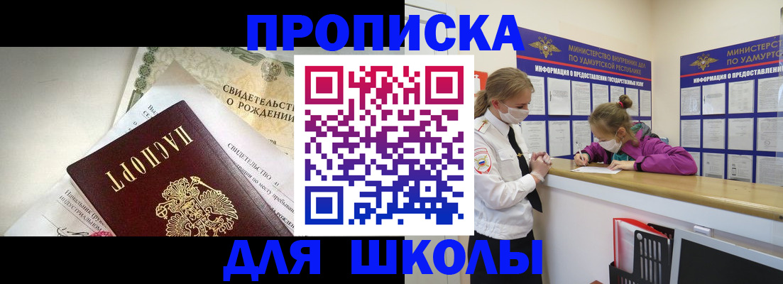 прописка регистрация в Ессентуках