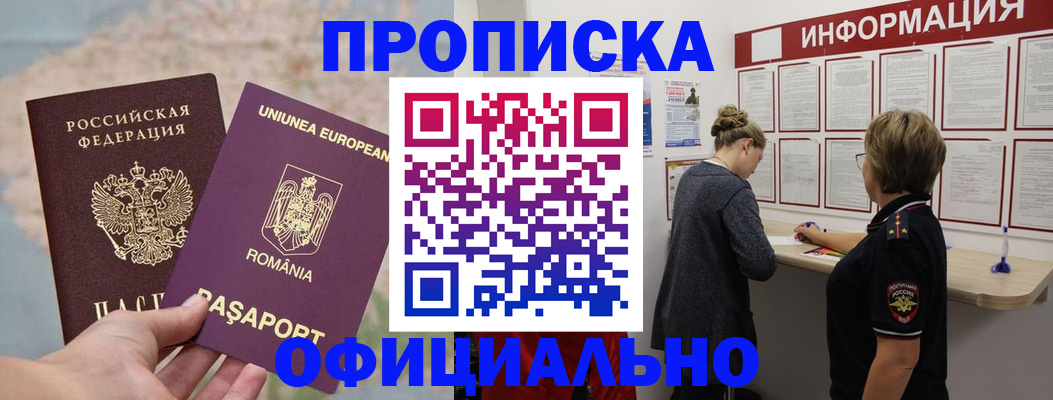 временная регистрация в Ессентуках
