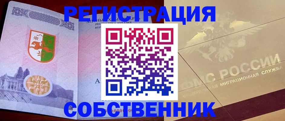 прописка для школы в Ессентуках